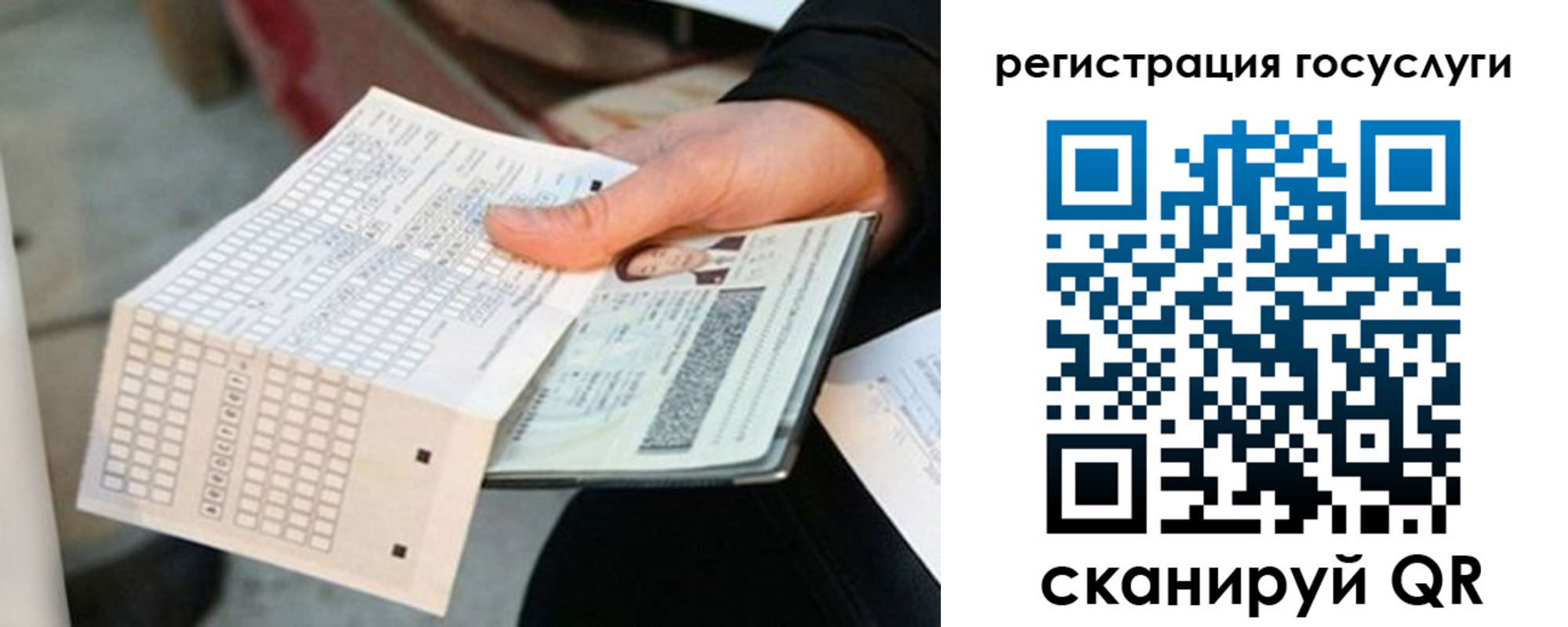 временная регистрация адрес в Агиделе