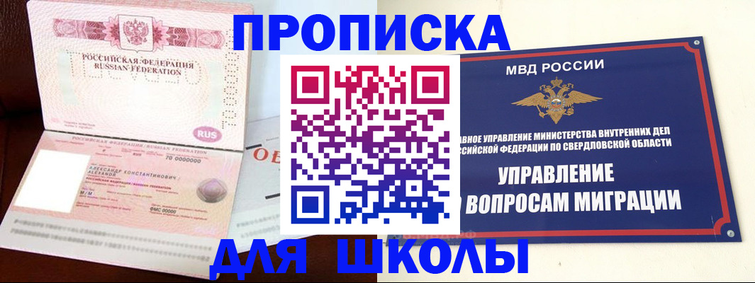 временная регистрация собственник в Агиделе