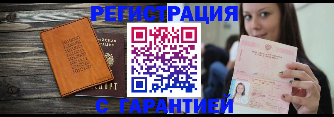 где прописаться в Агиделе