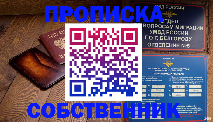 временная регистрация 2025 в Агиделе