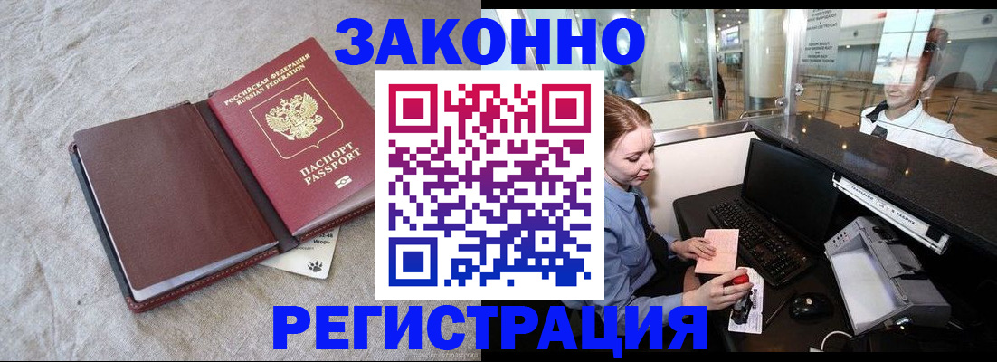временная регистрация поиск в Агиделе