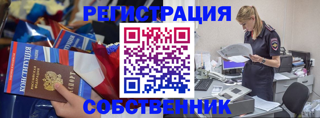 прописка ребенка в Агиделе